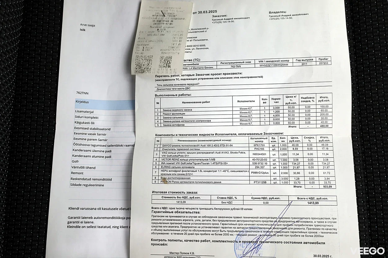 Volkswagen Touran 1.4 110kW