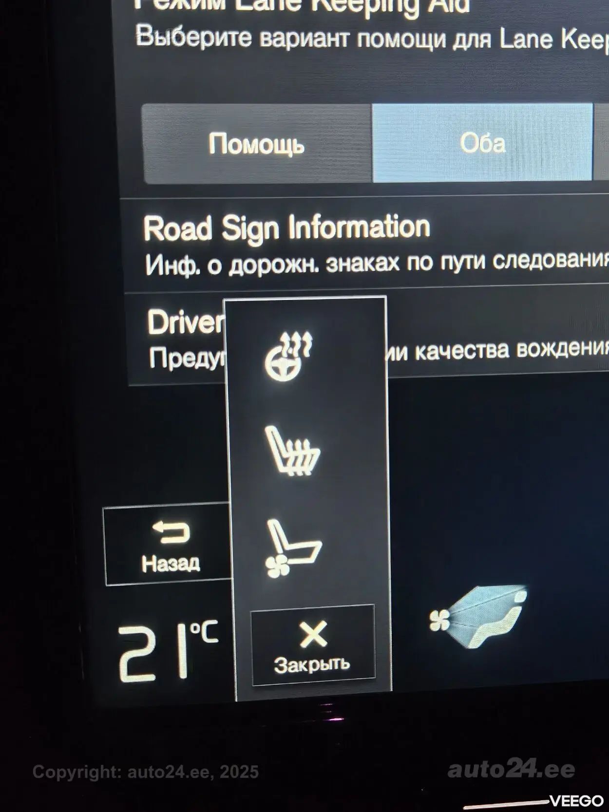 Volvo S90 2.0 140kW