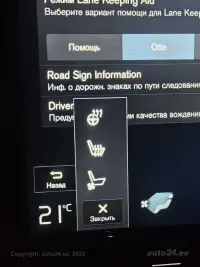 Volvo S90 2.0 140kW thumbnail