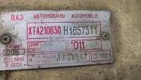 LADA-VAZ 21063 1.3 51kW thumbnail
